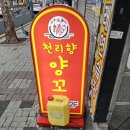 천리향양꼬치 네이버블로그
