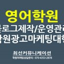 이플러스어학원