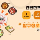 밥구정로데오 이미지