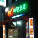 39치킨호프