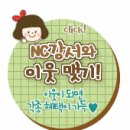 미소페NC강서