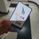 터미널열쇠 - 김제시 동서로 248 | 부여 부여숙소 '고란초모텔' 부여시외버스터미널 숙소 후기