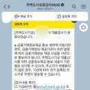 우리은행 | 기금E든든 사전심사 신청 후 적격판정 우리은행 대출 후기