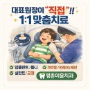 평촌이음치과의원 이미지