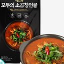 모두의 전골 이미지