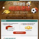 위너스포츠클럽