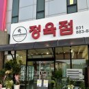 오학정육점 이미지