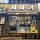 찌마기 연신내점 네이버블로그