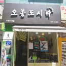 오봉냉면 - 서초구 강남대로 321 | 오봉냉면