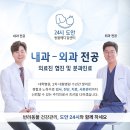 24시도안동물메디컬센터 이미지