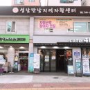 성남지역자활센터