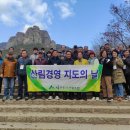 산림조합중앙회임업인종합연수원 이미지