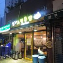 노랑통닭 상수점 이미지