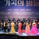 가곡의 별 이미지