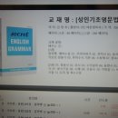 문법의신