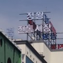 정왕어린이도서관.정왕시장 이미지