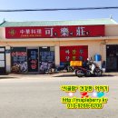 가락장(중화요리) 이미지