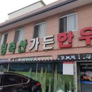 명가한우소머리곰탕