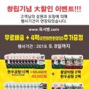 육서방푸드