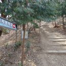 무학산 둘레길 이미지