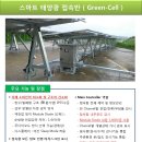 하진 태양광발전소 이미지