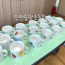 중앙초등학교 | 인천중앙초등학교 학교 학생 단체수업 추천! 전사지 크레용 도자컵 만들기 수원공방 수원출강수업 후기