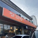 장꼬방김치찌개전문 이미지