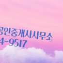주공4단지 공인중개사사무소 이미지