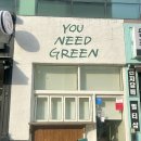 UR(원주시)-[혁신로]-하-11 | 내돈내산 원주 혁신도시 그릭요거트 샌드위치 맛집 추천 | 유니드그린