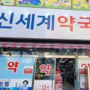 열린약국 이미지