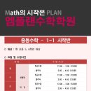 초등고학년수학지도과정 이미지