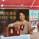 정관장본점