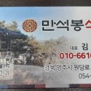 만석봉식당 네이버블로그