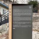 인왕산을 기록하다