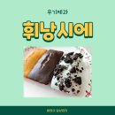 우기제과