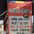 동원장모텔 - 홍천군 신장대로 71-2 | 동원장모텔