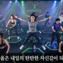 [청룡점핑]💃 신나게 놀았는데 다이어트 성공?!