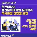 한신대학교 네이버블로그