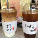 하삼동커피창원 - 창원시 의창구 하남천서길5번길 2 | 하삼동커피창원