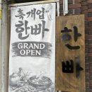 범이한식 | 대구교동한식맛집 : 대구시청맛집: 교동한식집추천 : 한빠