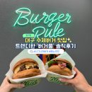 수성구청역 3번 출구(범어약국) | 수성구청역 대구 수제버거 맛집 버거룰 추천