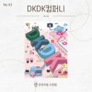 수원 방탈출카페 꽃길 상상의문 DKDK컴퍼니 2인 탈출후기