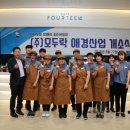 모두락애경산업