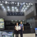 합천군 CCTV 통합관제센터 이미지