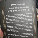 인천형 시민교수 오픈특강 「나는 시민교수다」 | [책] 소로스 투자 특강: 인간사를 이해하라, 돈은 그 결과일 뿐 - 조지 소로스