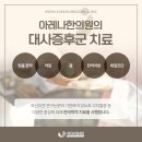 아레나한방병원 이미지