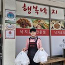 낙지사랑 이미지