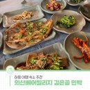 깊은골민박 이미지