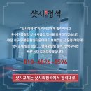 대전동아유리샷시 이미지