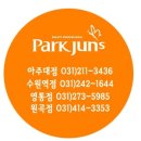 손수진헤어 | 아주대천연펌/수원머리잘하는미용실수원천연펌하는곳/천연펌약/천연펌후기/수원임산부펌/수원임산부파마